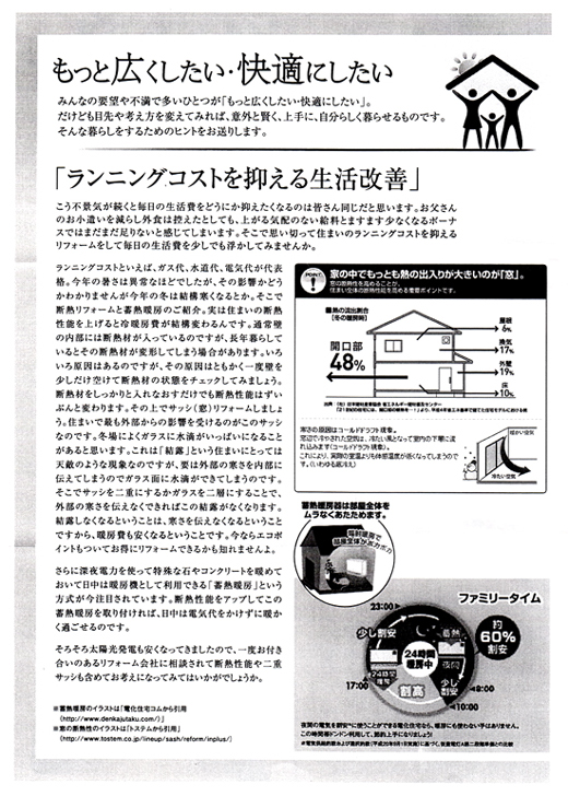 HOUSE��HOMES�j���[�X���^�[�u������t�@�~���[�V���v