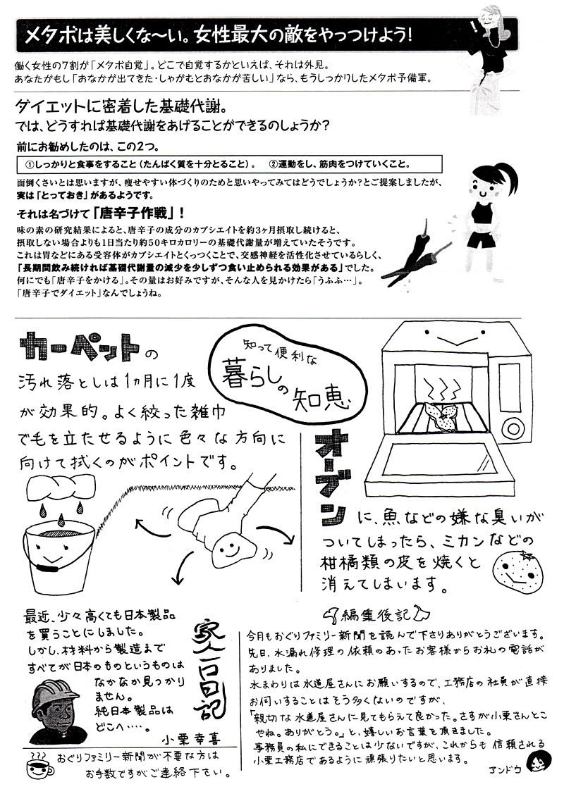 HOUSE��HOMES�j���[�X���^�[�u������t�@�~���[�V���v