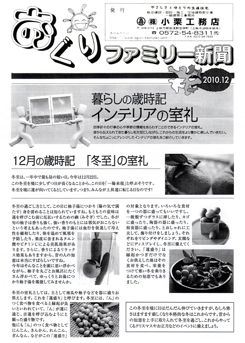 HOUSE��HOMES�j���[�X���^�[�u������t�@�~���[�V���v