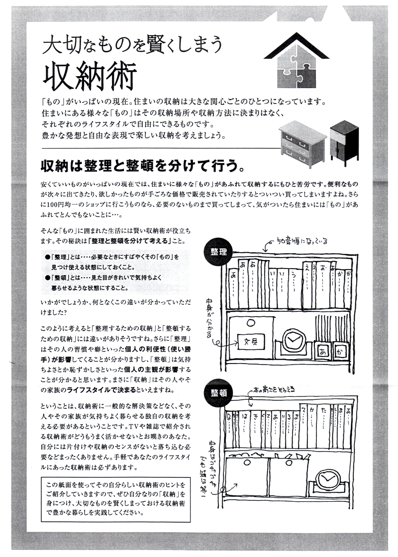 HOUSE��HOMES�j���[�X���^�[�u������t�@�~���[�V���v