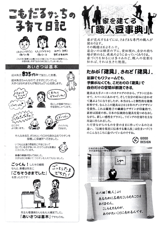 HOUSE��HOMES�j���[�X���^�[�u������t�@�~���[�V���v