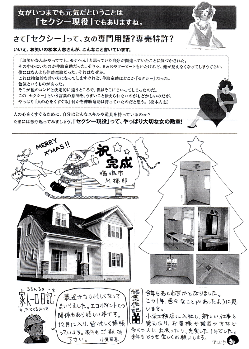 HOUSE��HOMES�j���[�X���^�[�u������t�@�~���[�V���v