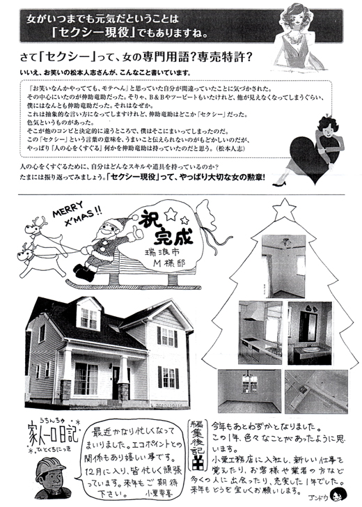 HOUSE��HOMES�j���[�X���^�[�u������t�@�~���[�V���v