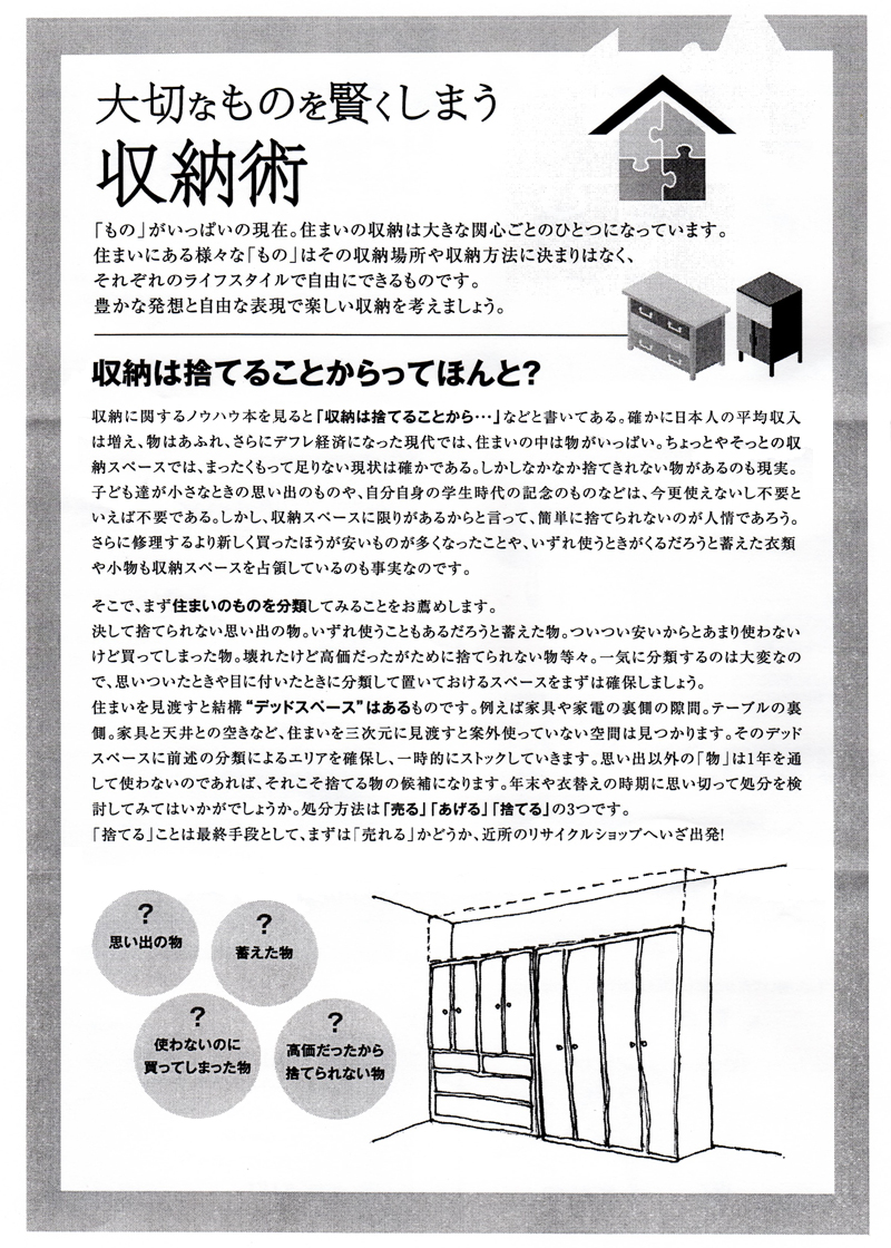 HOUSE��HOMES�j���[�X���^�[�u������t�@�~���[�V���v