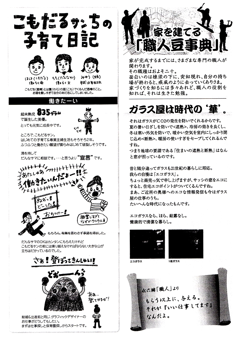 HOUSE��HOMES�j���[�X���^�[�u������t�@�~���[�V���v