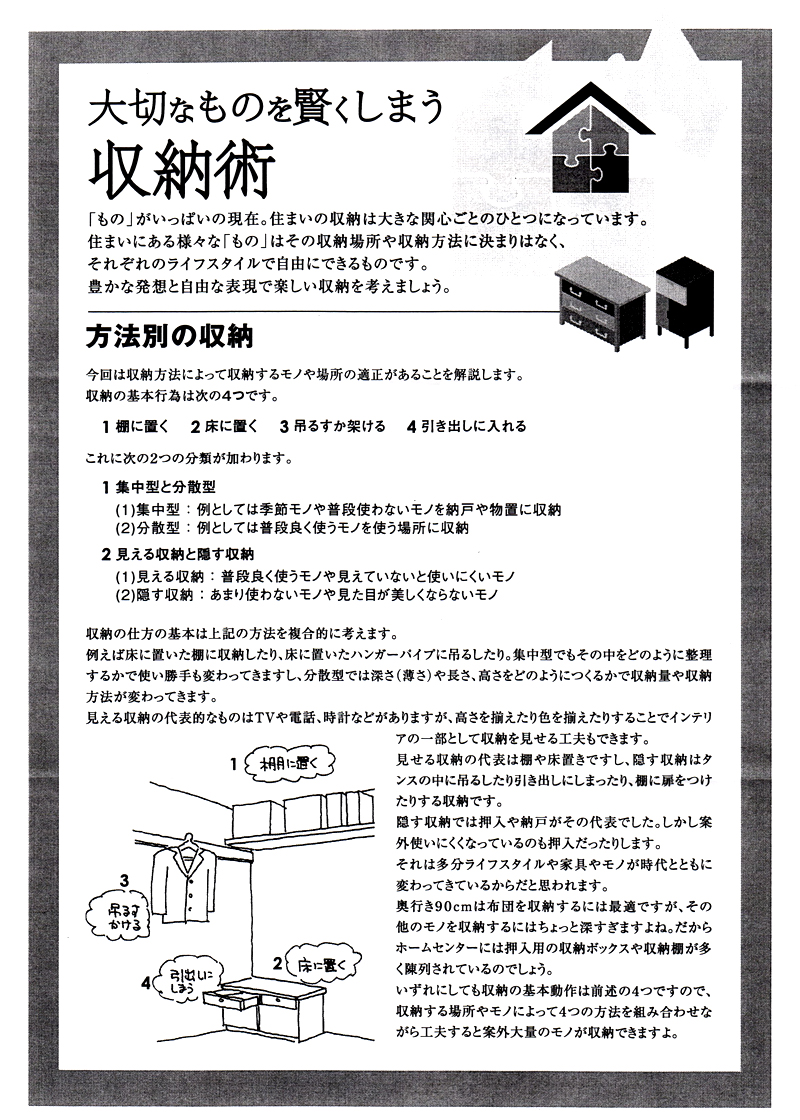 HOUSE��HOMES�j���[�X���^�[�u������t�@�~���[�V���v