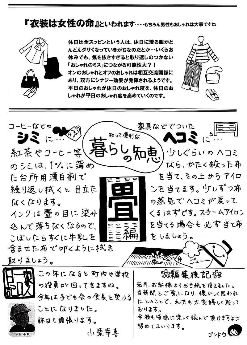 HOUSE��HOMES�j���[�X���^�[�u������t�@�~���[�V���v