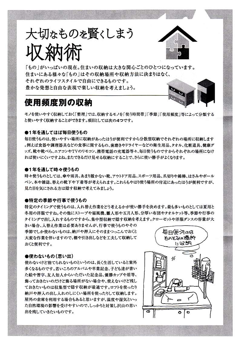 HOUSE��HOMES�j���[�X���^�[�u������t�@�~���[�V���v