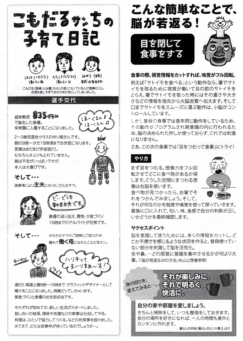 HOUSE��HOMES�j���[�X���^�[�u������t�@�~���[�V���v