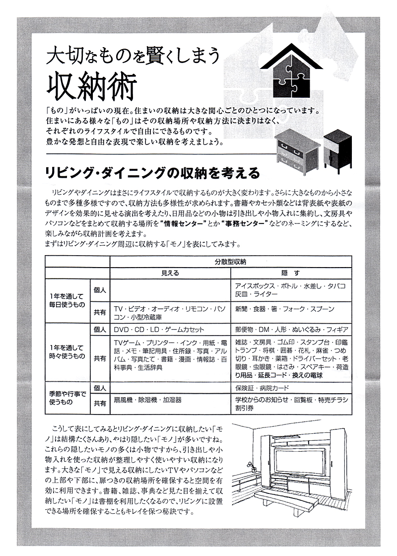 HOUSE��HOMES�j���[�X���^�[�u������t�@�~���[�V���v