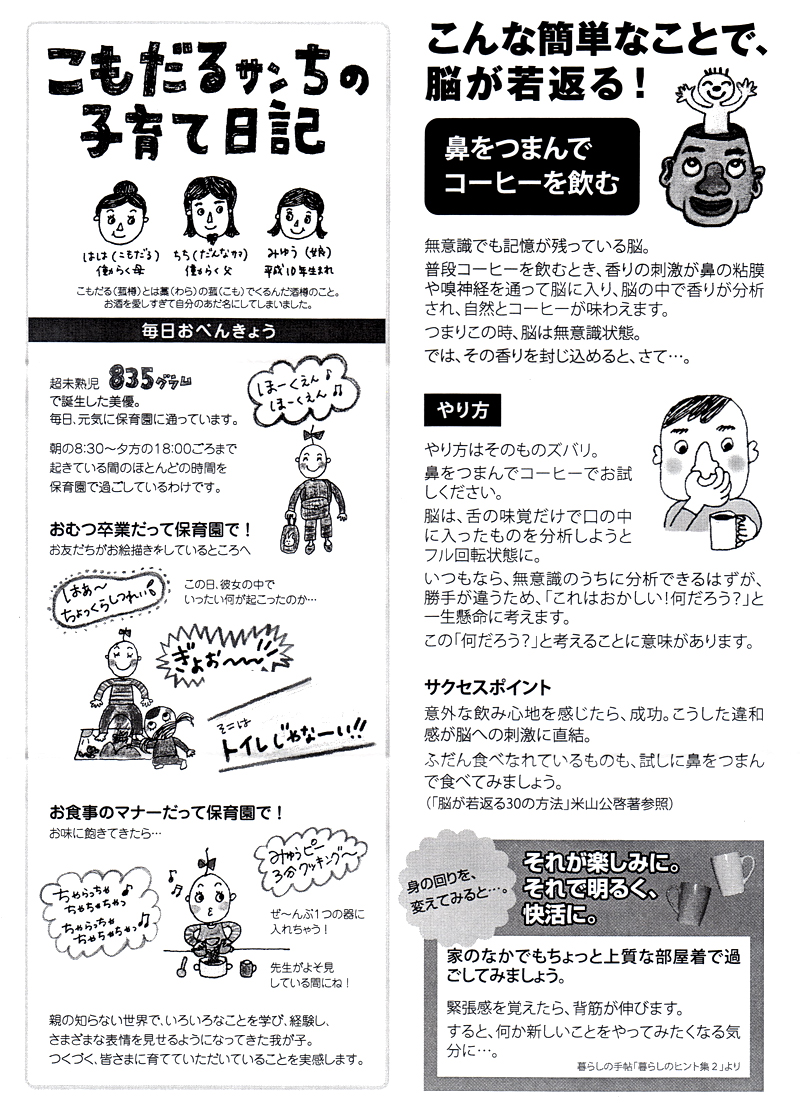 HOUSE��HOMES�j���[�X���^�[�u������t�@�~���[�V���v