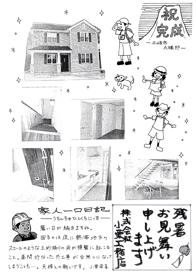 HOUSE��HOMES�j���[�X���^�[�u������t�@�~���[�V���v