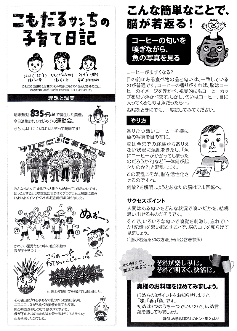 HOUSE��HOMES�j���[�X���^�[�u������t�@�~���[�V���v