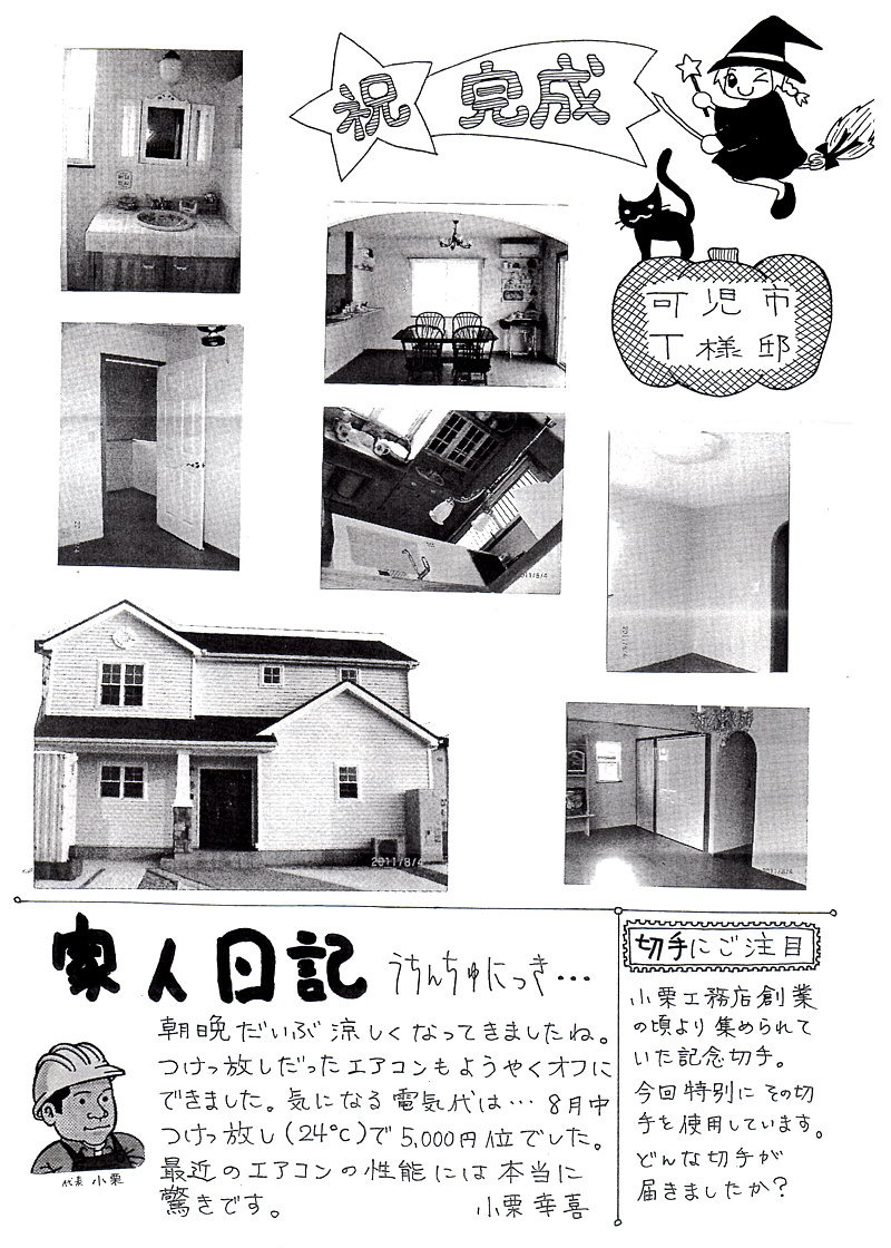 HOUSE��HOMES�j���[�X���^�[�u������t�@�~���[�V���v