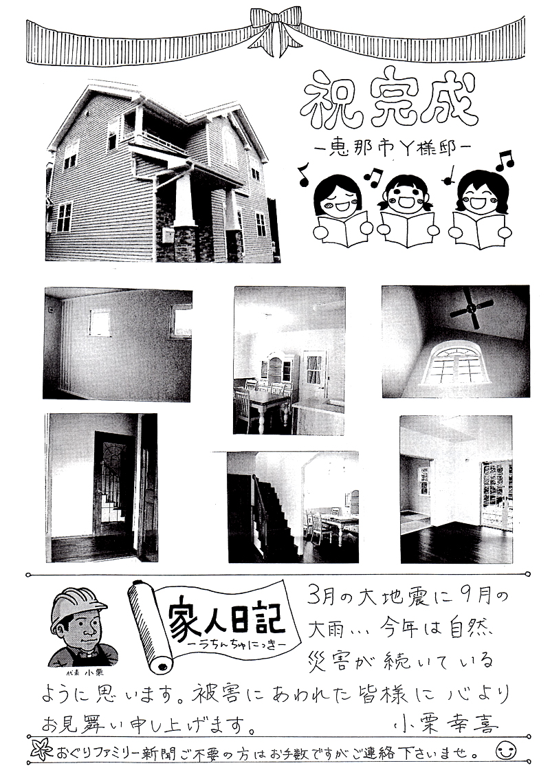 HOUSE��HOMES�j���[�X���^�[�u������t�@�~���[�V���v