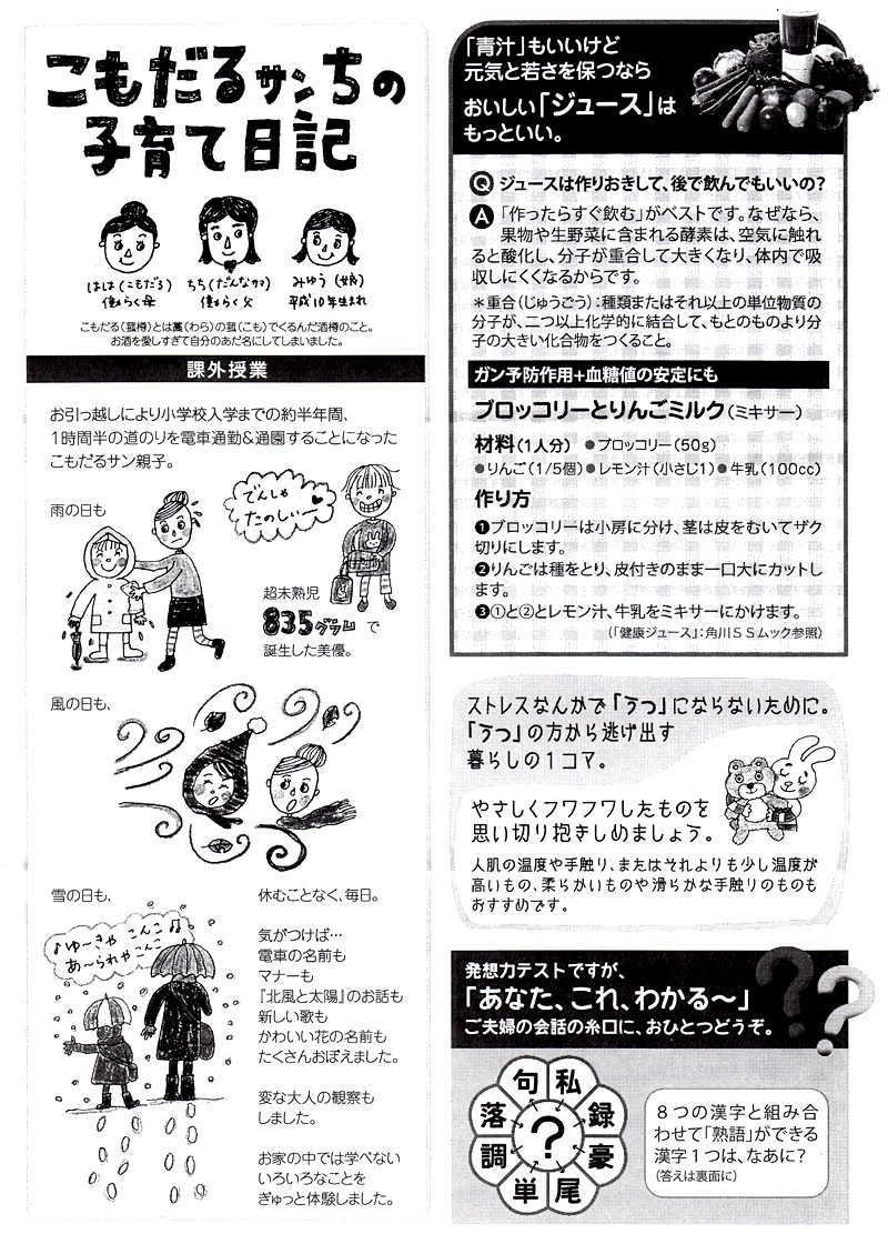 HOUSE��HOMES�j���[�X���^�[�u������t�@�~���[�V���v