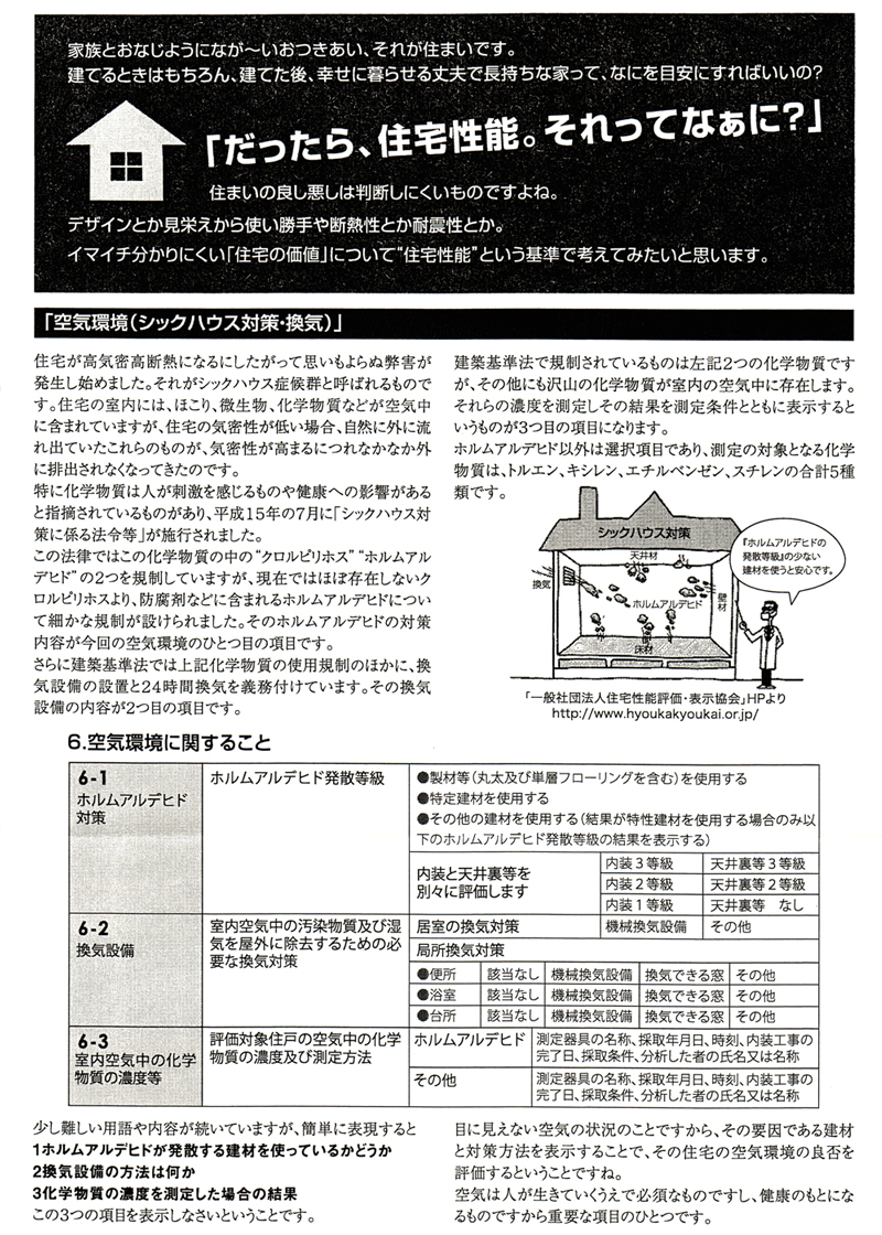 HOUSE��HOMES�j���[�X���^�[�u������t�@�~���[�V���v