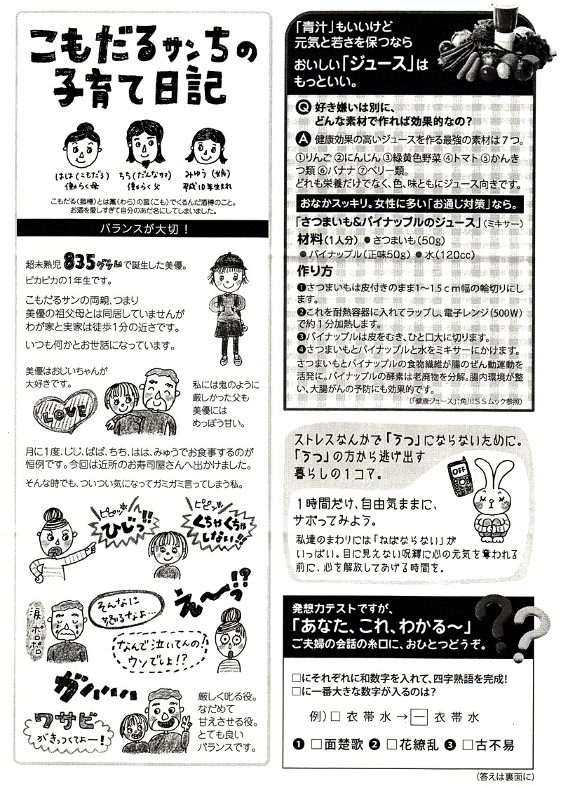 HOUSE��HOMES�j���[�X���^�[�u������t�@�~���[�V���v