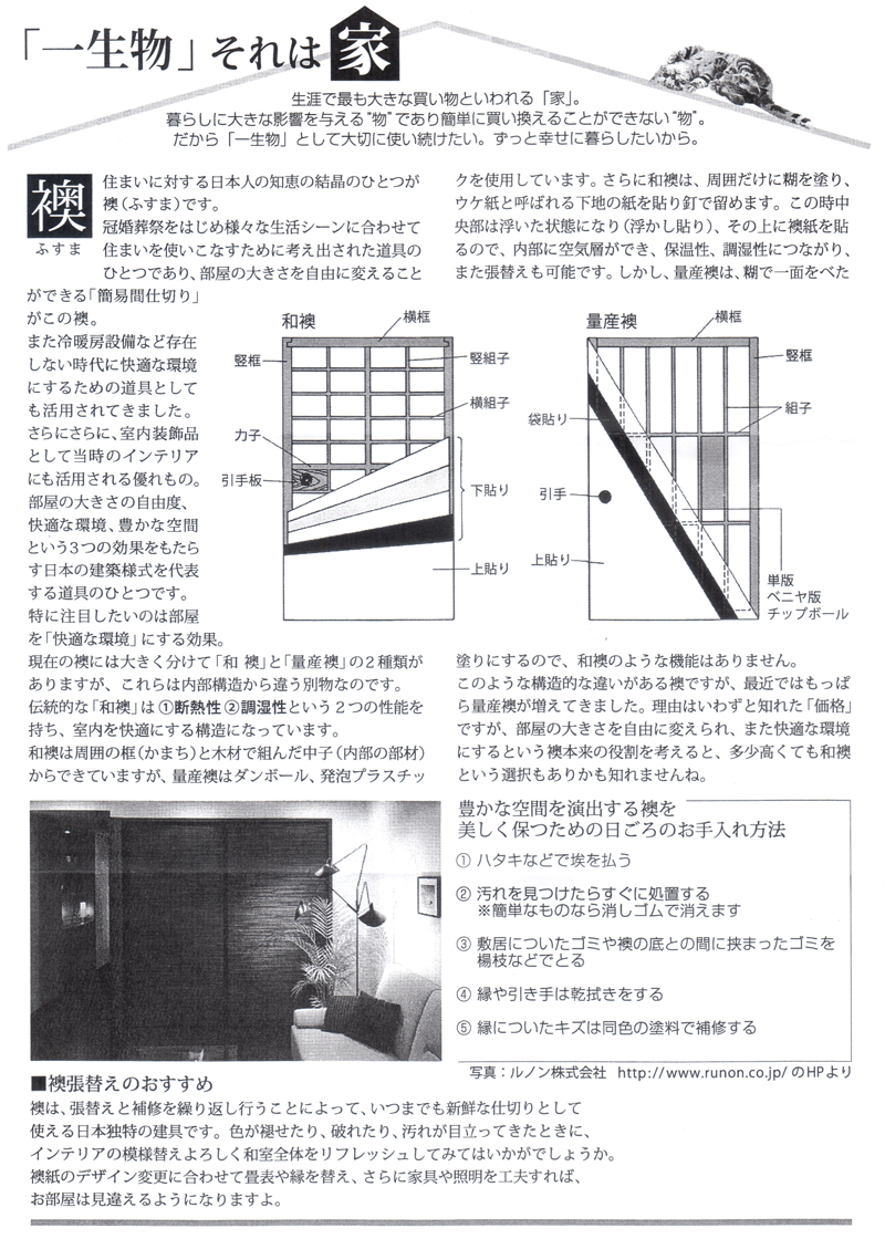 HOUSE��HOMES�j���[�X���^�[�u������t�@�~���[�V���v