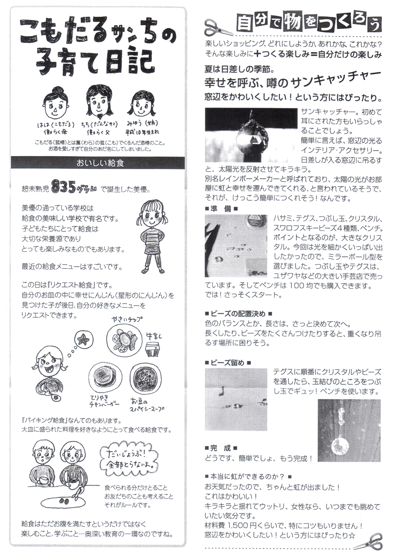 HOUSE��HOMES�j���[�X���^�[�u������t�@�~���[�V���v