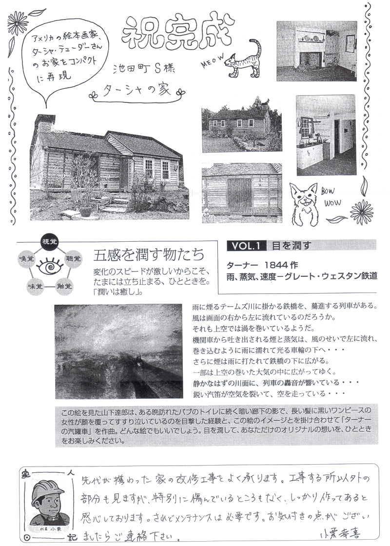 HOUSE��HOMES�j���[�X���^�[�u������t�@�~���[�V���v