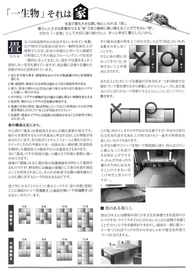 HOUSE��HOMES�j���[�X���^�[�u������t�@�~���[�V���v