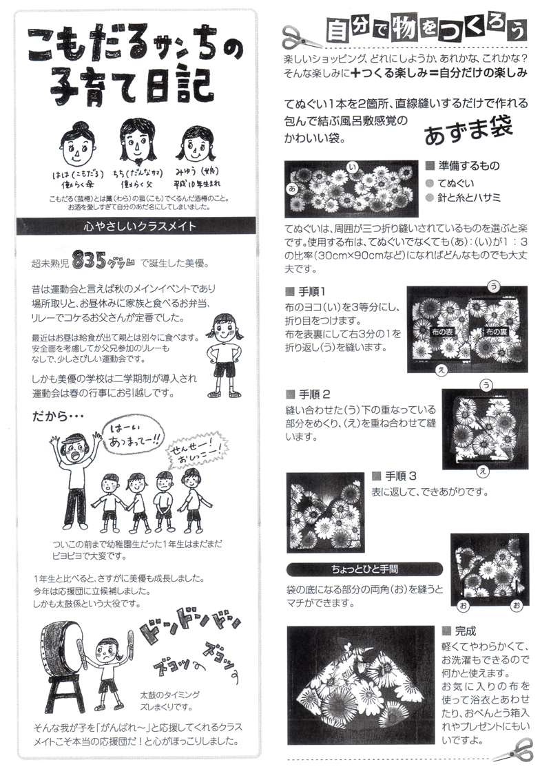 HOUSE��HOMES�j���[�X���^�[�u������t�@�~���[�V���v