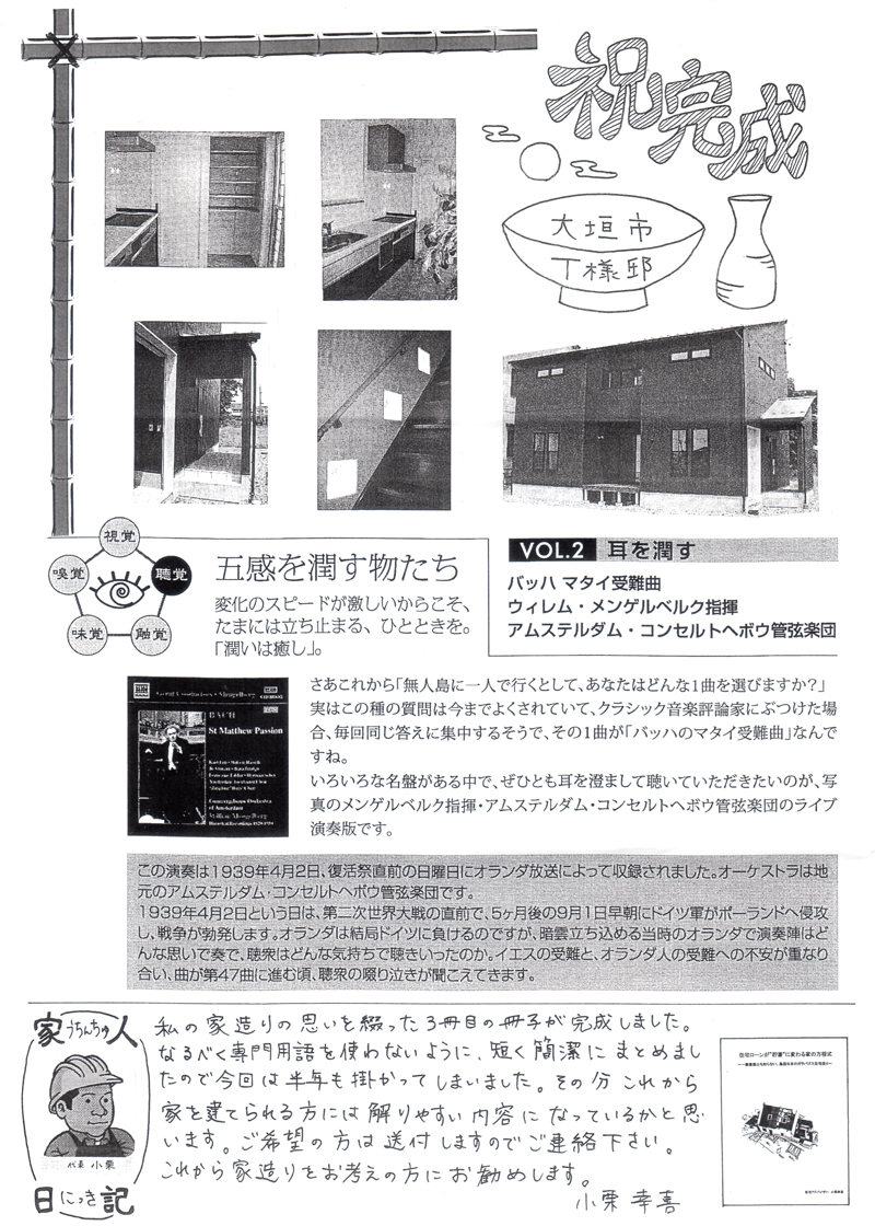 HOUSE��HOMES�j���[�X���^�[�u������t�@�~���[�V���v