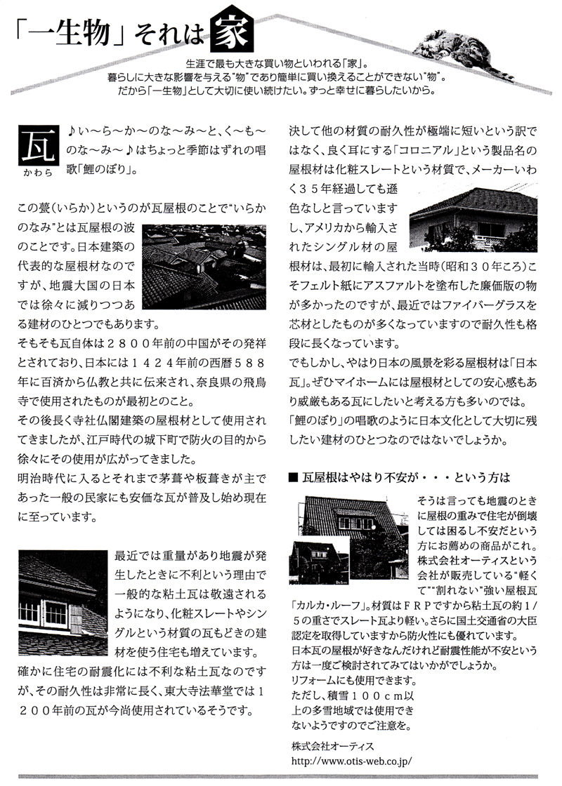 HOUSE��HOMES�j���[�X���^�[�u������t�@�~���[�V���v