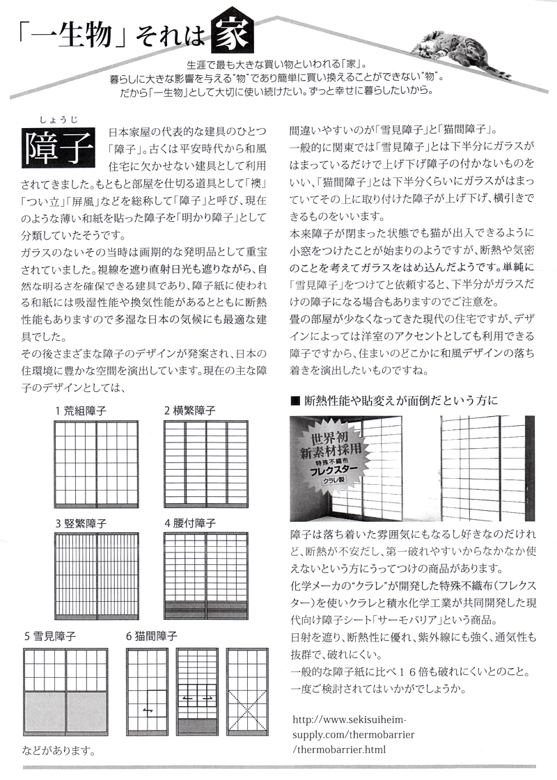 HOUSE��HOMES�j���[�X���^�[�u������t�@�~���[�V���v