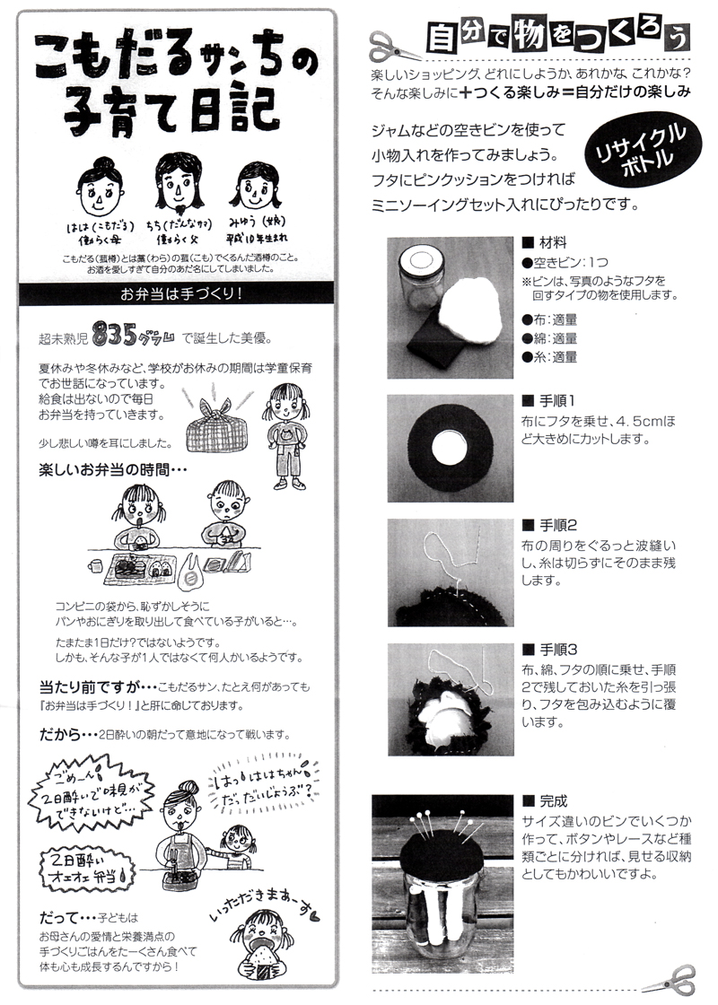 HOUSE��HOMES�j���[�X���^�[�u������t�@�~���[�V���v