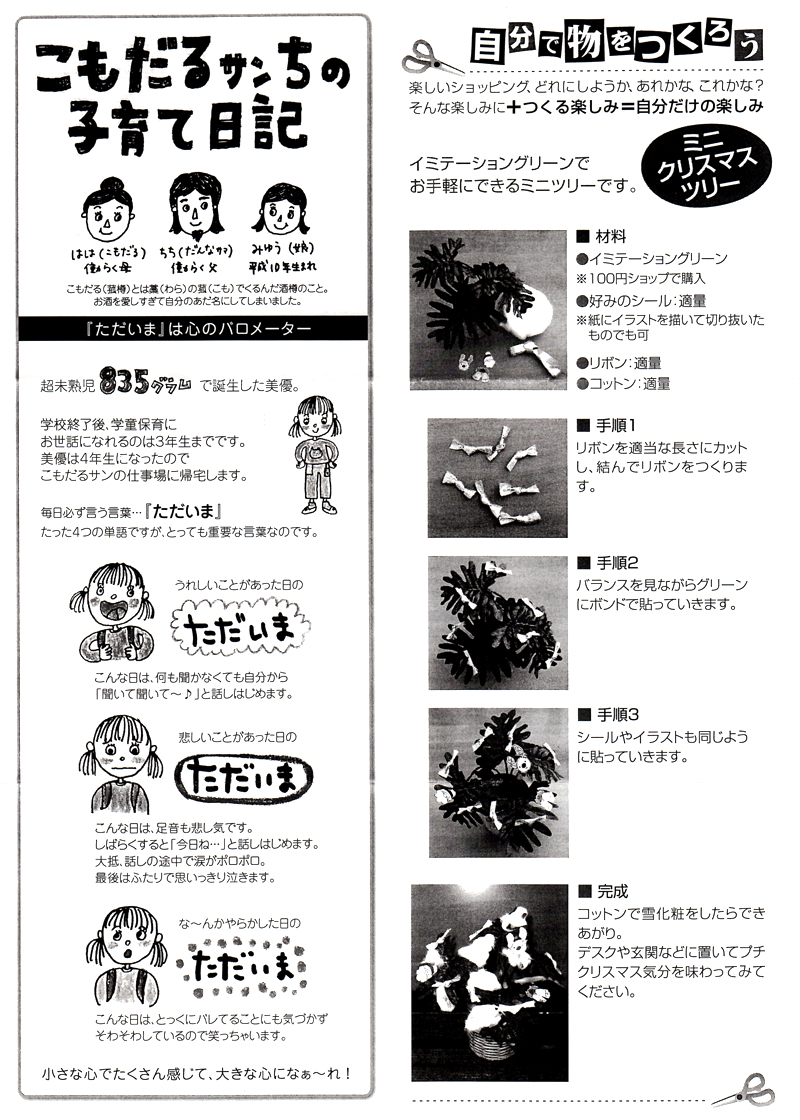 HOUSE��HOMES�j���[�X���^�[�u������t�@�~���[�V���v