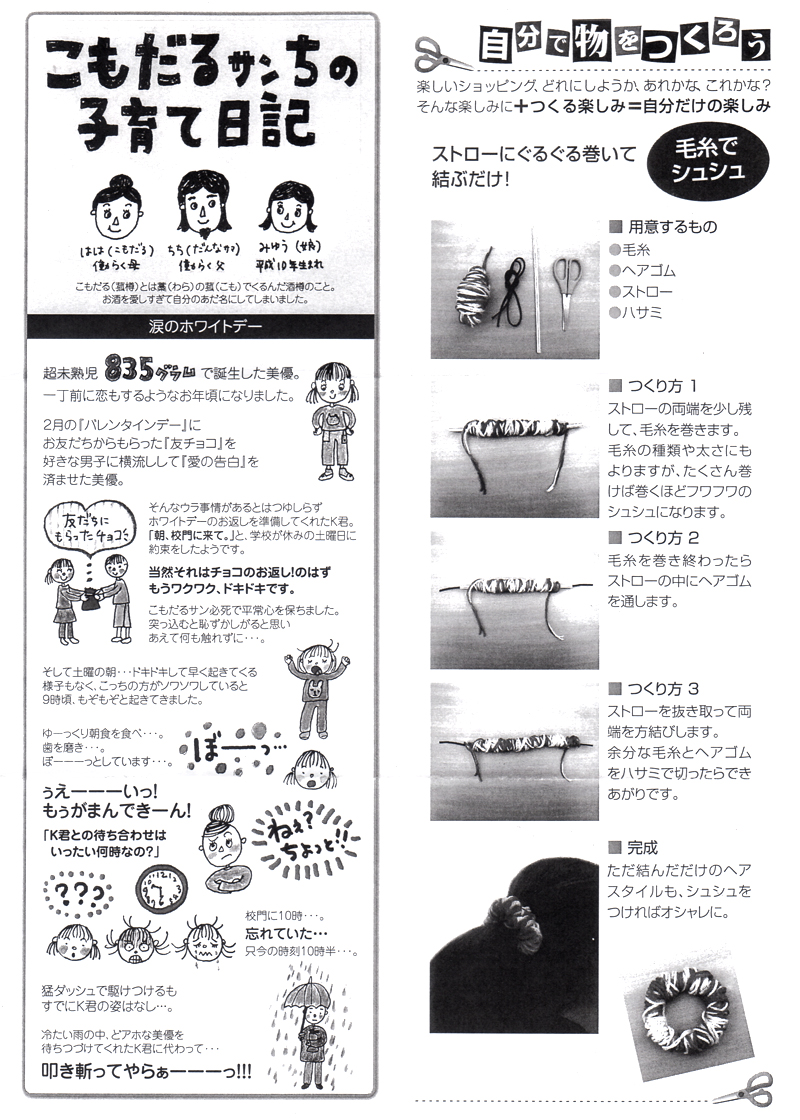 HOUSE��HOMES�j���[�X���^�[�u������t�@�~���[�V���v