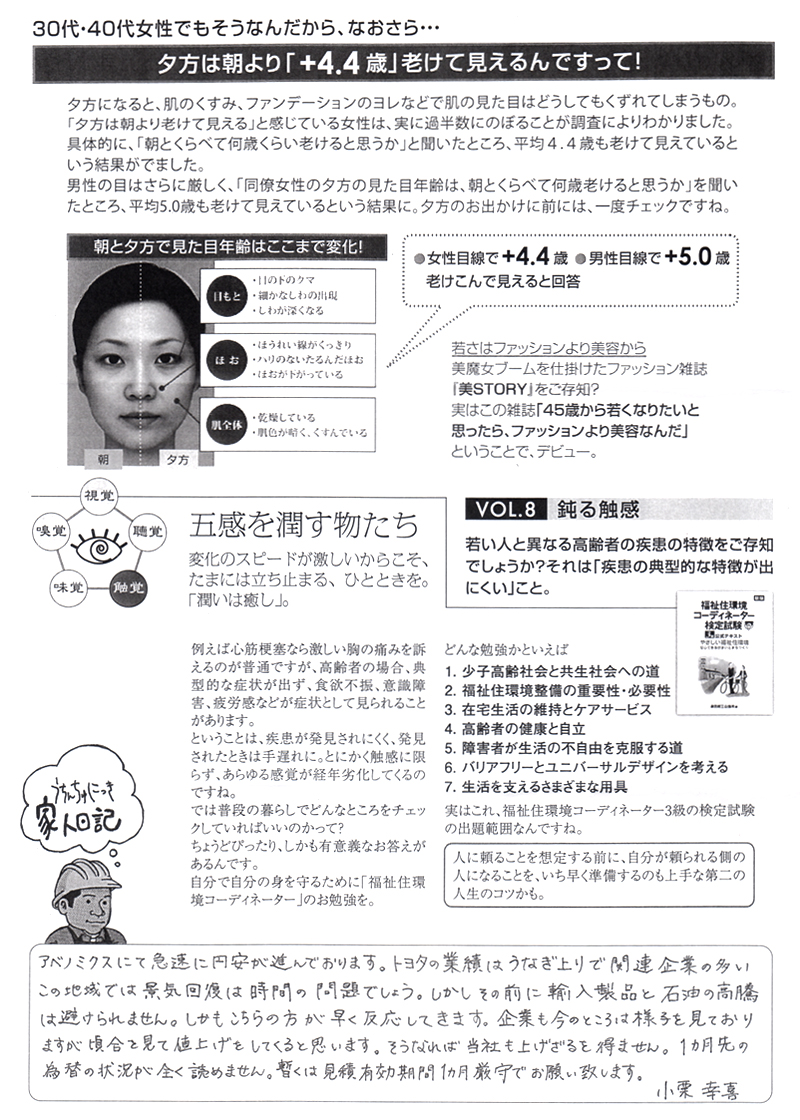 HOUSE��HOMES�j���[�X���^�[�u������t�@�~���[�V���v