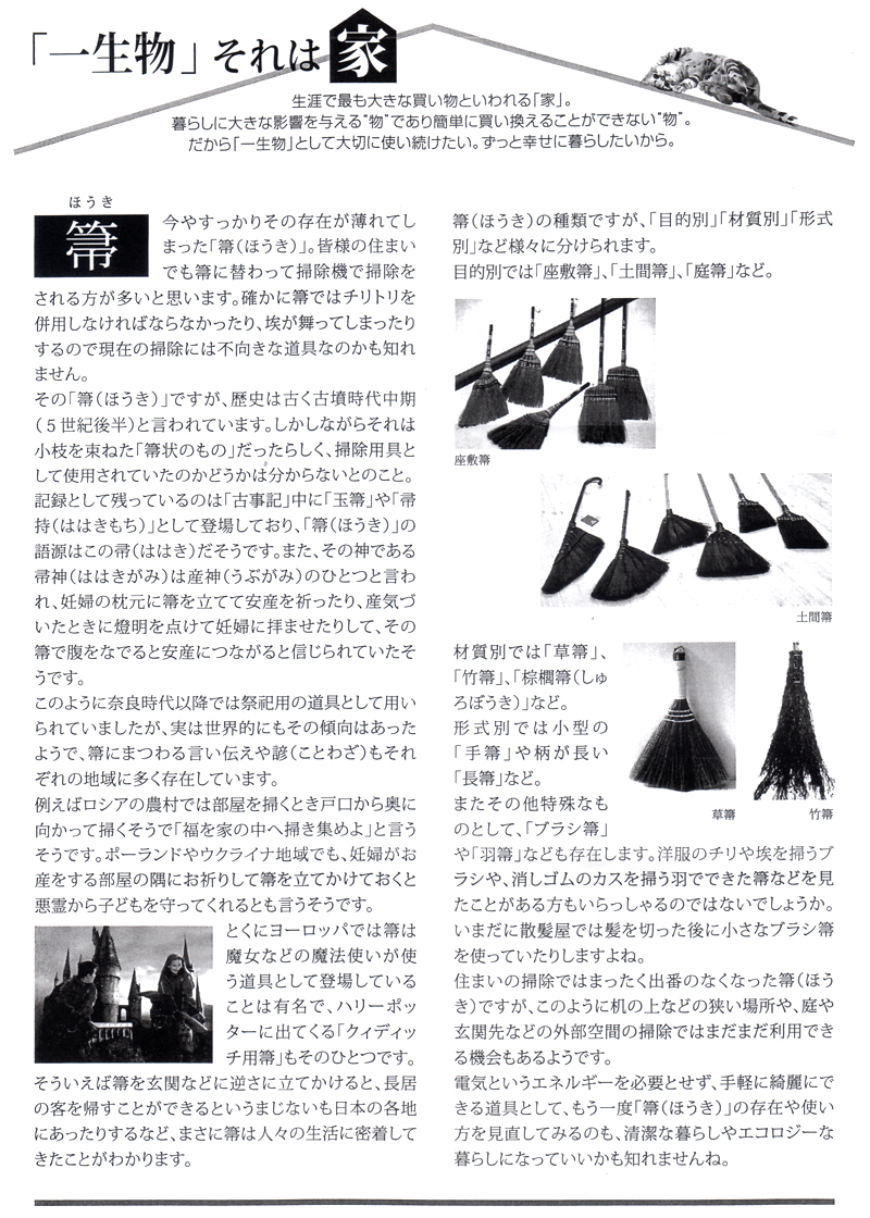 HOUSE��HOMES�j���[�X���^�[�u������t�@�~���[�V���v