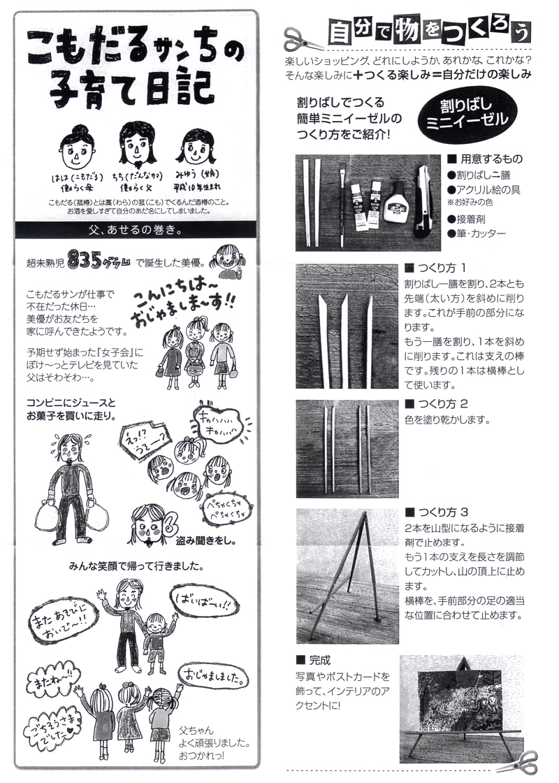 HOUSE��HOMES�j���[�X���^�[�u������t�@�~���[�V���v