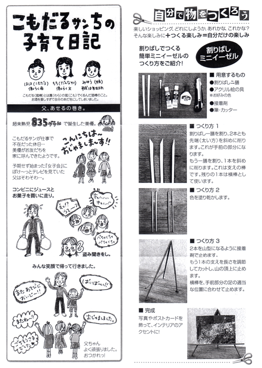 HOUSE��HOMES�j���[�X���^�[�u������t�@�~���[�V���v