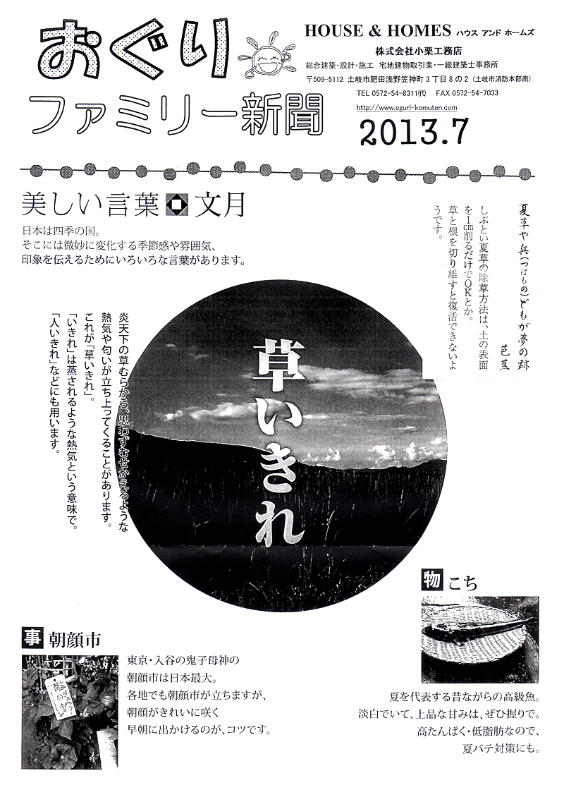 HOUSE��HOMES�j���[�X���^�[�u������t�@�~���[�V���v