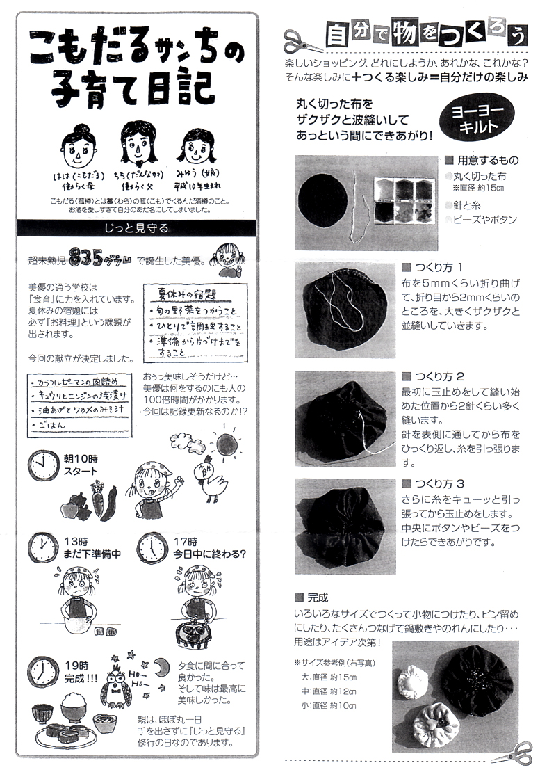 HOUSE��HOMES�j���[�X���^�[�u������t�@�~���[�V���v