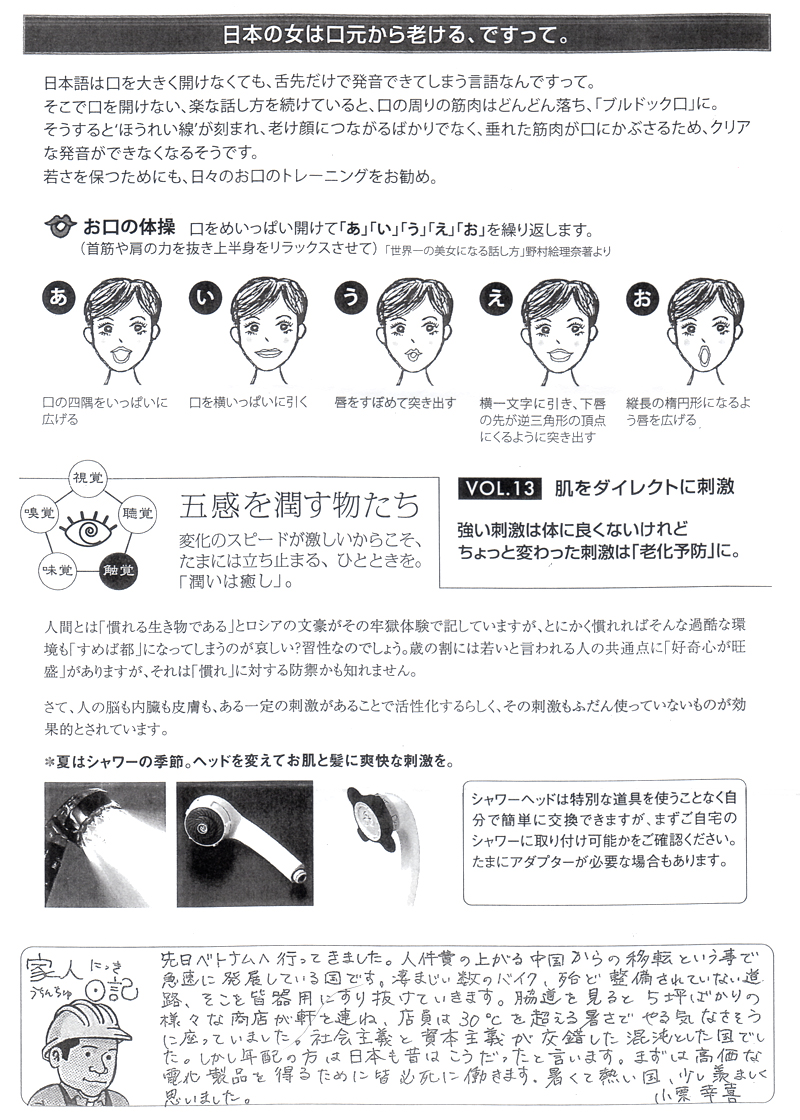 HOUSE��HOMES�j���[�X���^�[�u������t�@�~���[�V���v