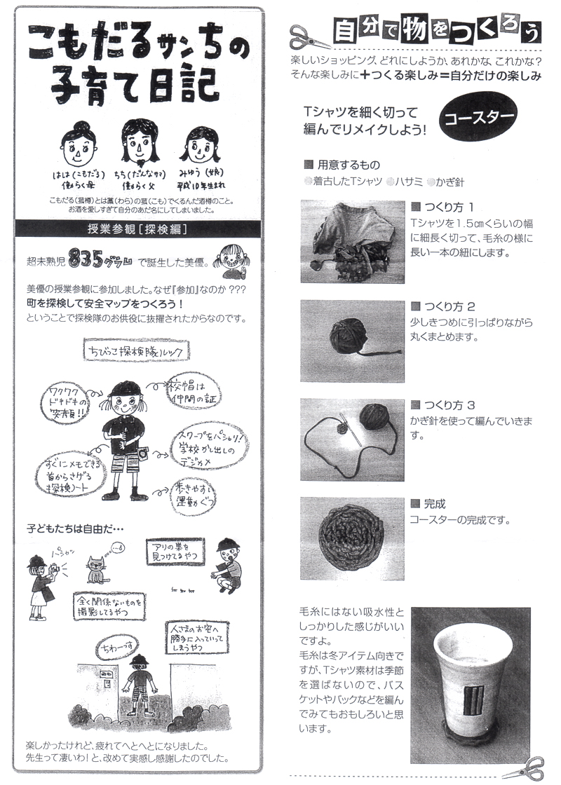 HOUSE��HOMES�j���[�X���^�[�u������t�@�~���[�V���v