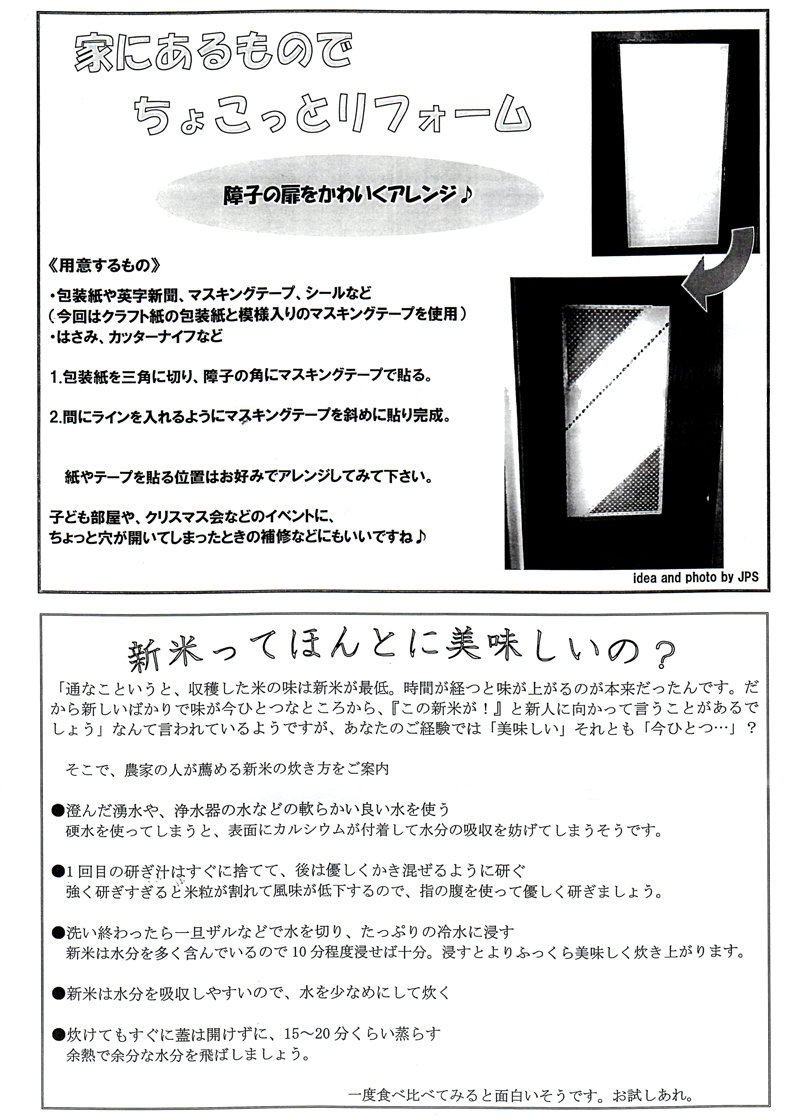 HOUSE��HOMES�j���[�X���^�[�u������t�@�~���[�V���v