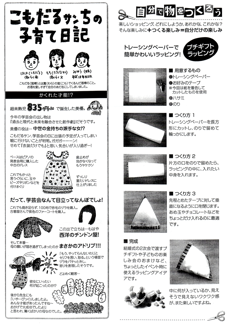 HOUSE��HOMES�j���[�X���^�[�u������t�@�~���[�V���v