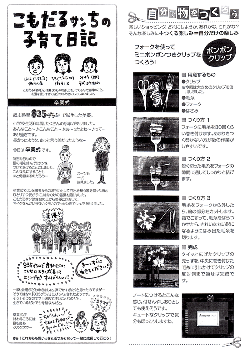 HOUSE��HOMES�j���[�X���^�[�u������t�@�~���[�V���v