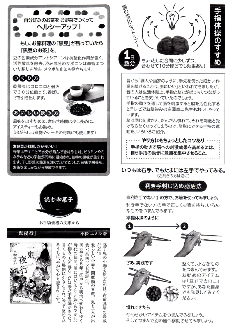 �ƂÂ���j���[�X���^�[2014�N2����