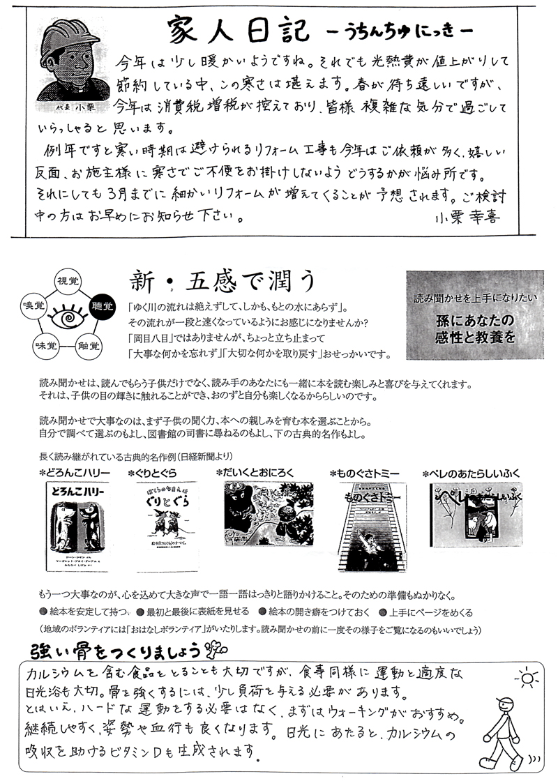 �ƂÂ���j���[�X���^�[2014�N2����