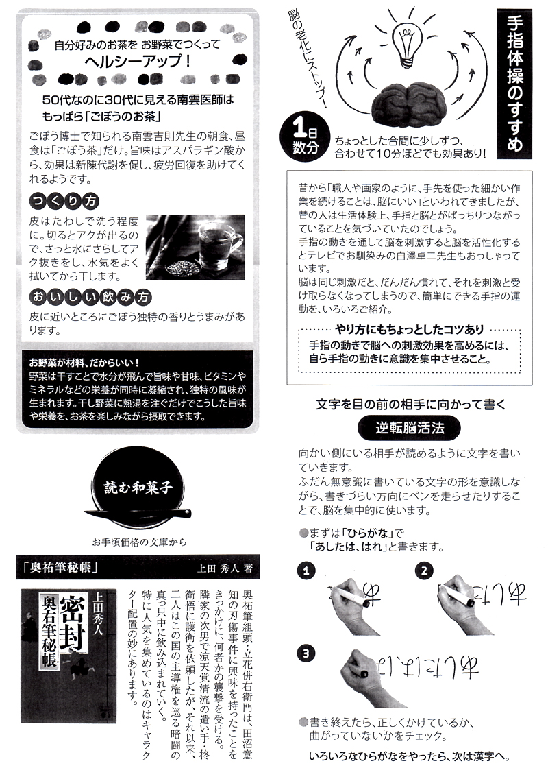 �ƂÂ���j���[�X���^�[2014�N3����