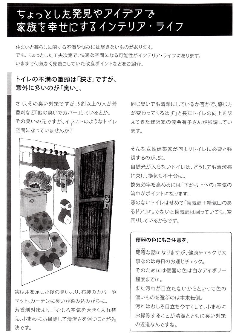 �ƂÂ���j���[�X���^�[2014�N4����