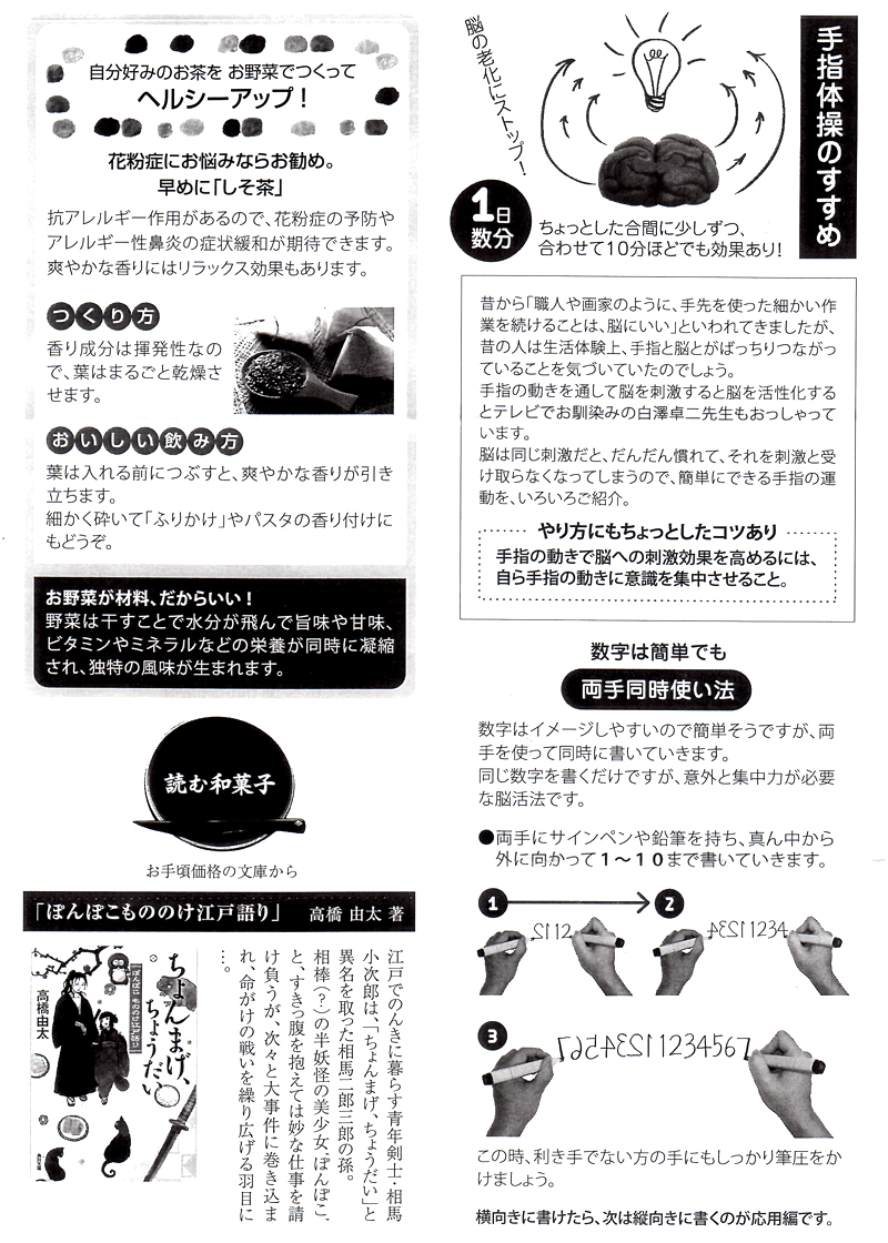 �ƂÂ���j���[�X���^�[2014�N4����