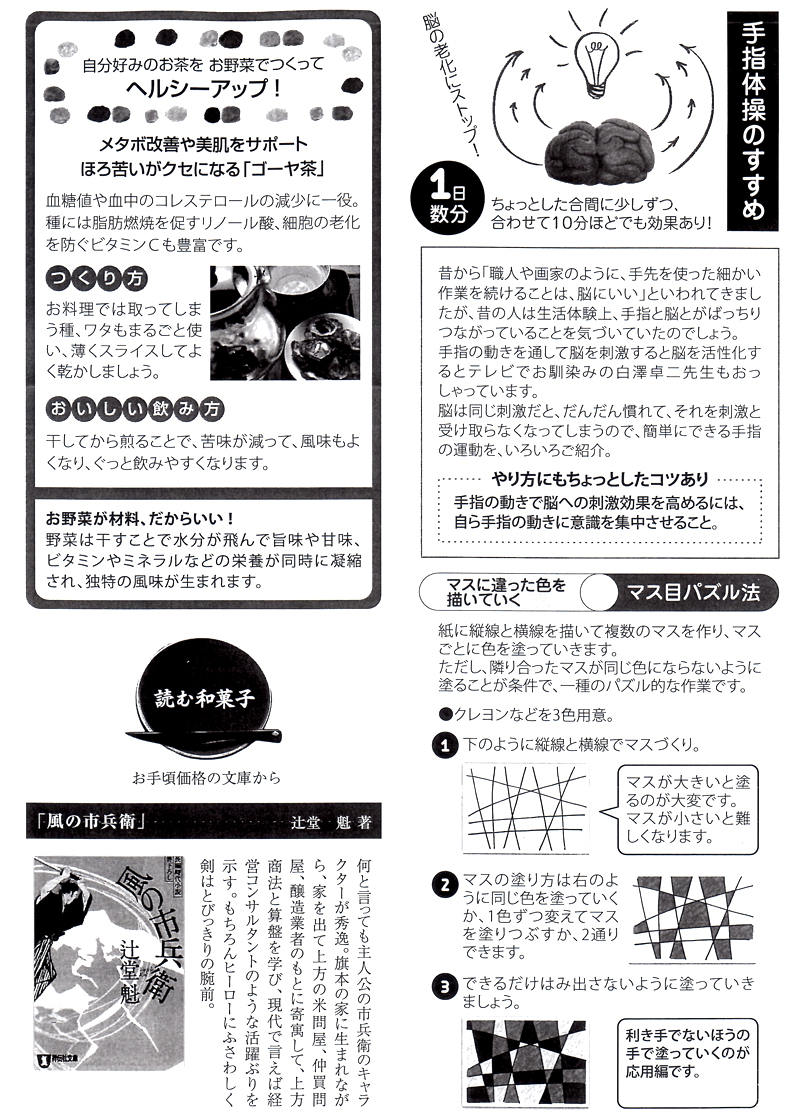 �ƂÂ���j���[�X���^�[2014�N6����